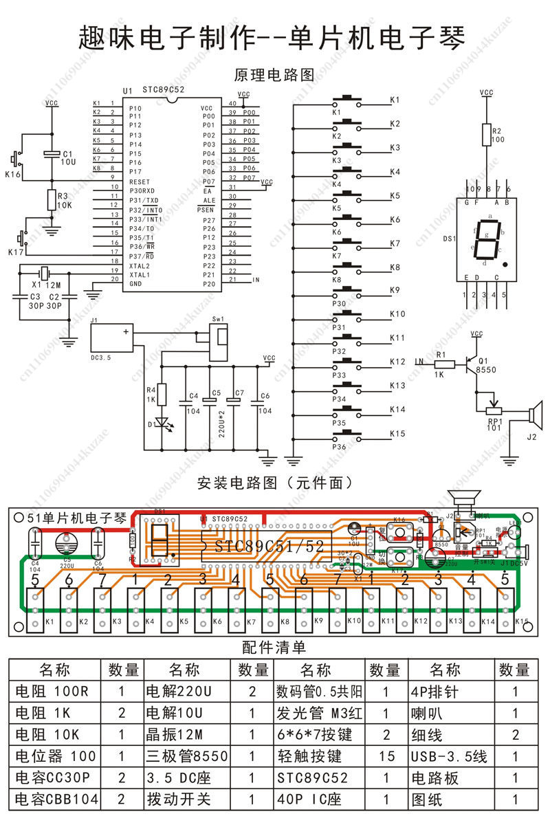 51 MCU'ya Dayalı DIY Elektroni - Diy Electronic Components incelemesi ve fiyatı